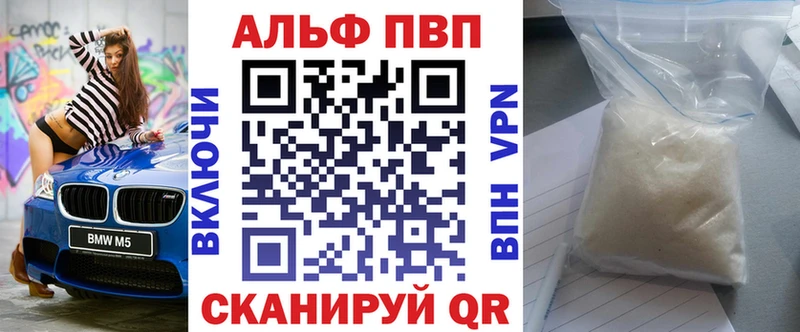 купить закладку  Верхний Уфалей  APVP крисы CK 