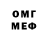 Меф мяу мяу Bo Stavely