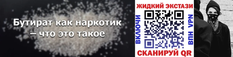 даркнет сайт  Верхний Уфалей  Бутират жидкий экстази 