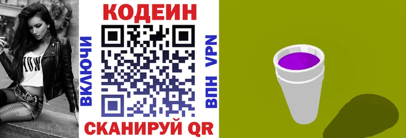 Codein Purple Drank  кракен рабочий сайт  Верхний Уфалей 