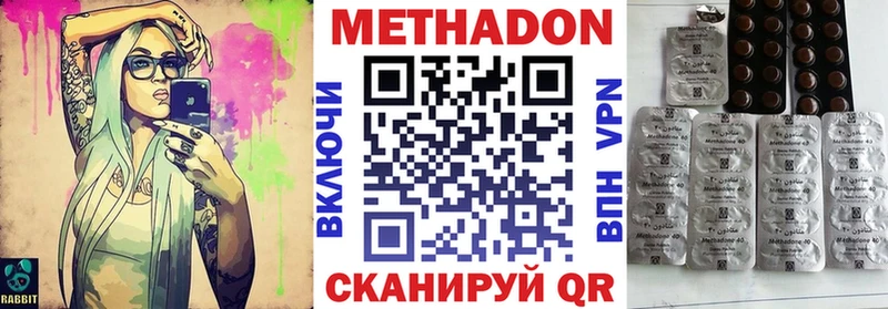 Метадон VHQ  Верхний Уфалей 