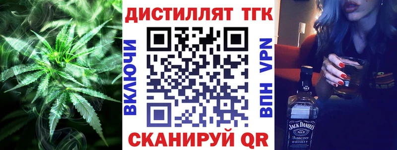 Дистиллят ТГК вейп  Верхний Уфалей 